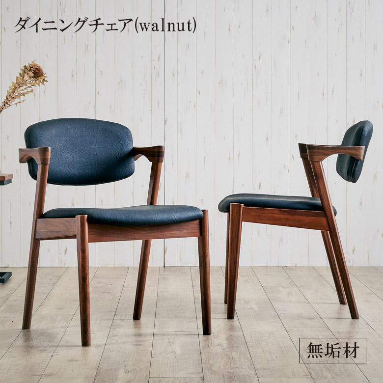 未来商会 ダイニングチェア 2脚入り 食卓椅子 2脚セット 木製チェア