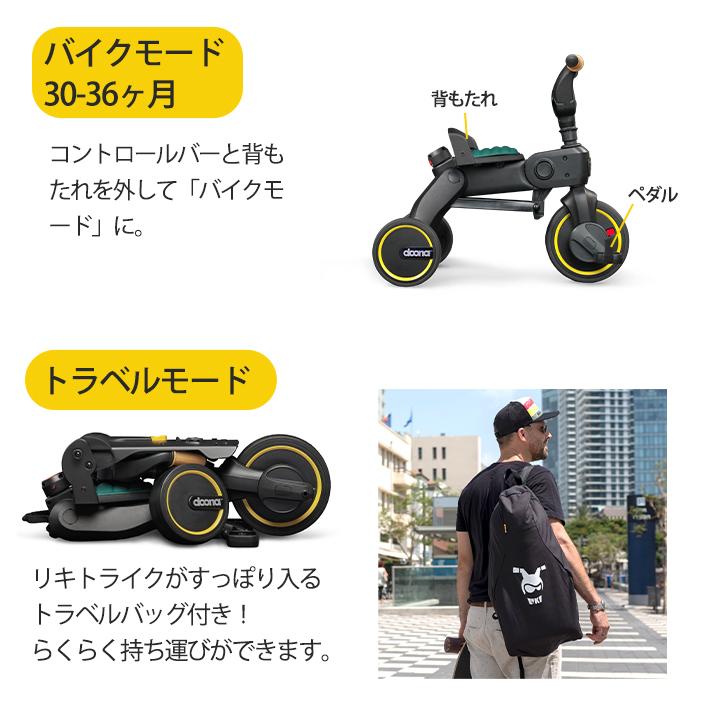 doona. ドゥーナ Liki Trike リキ トライク プレミアム : ナチュラル