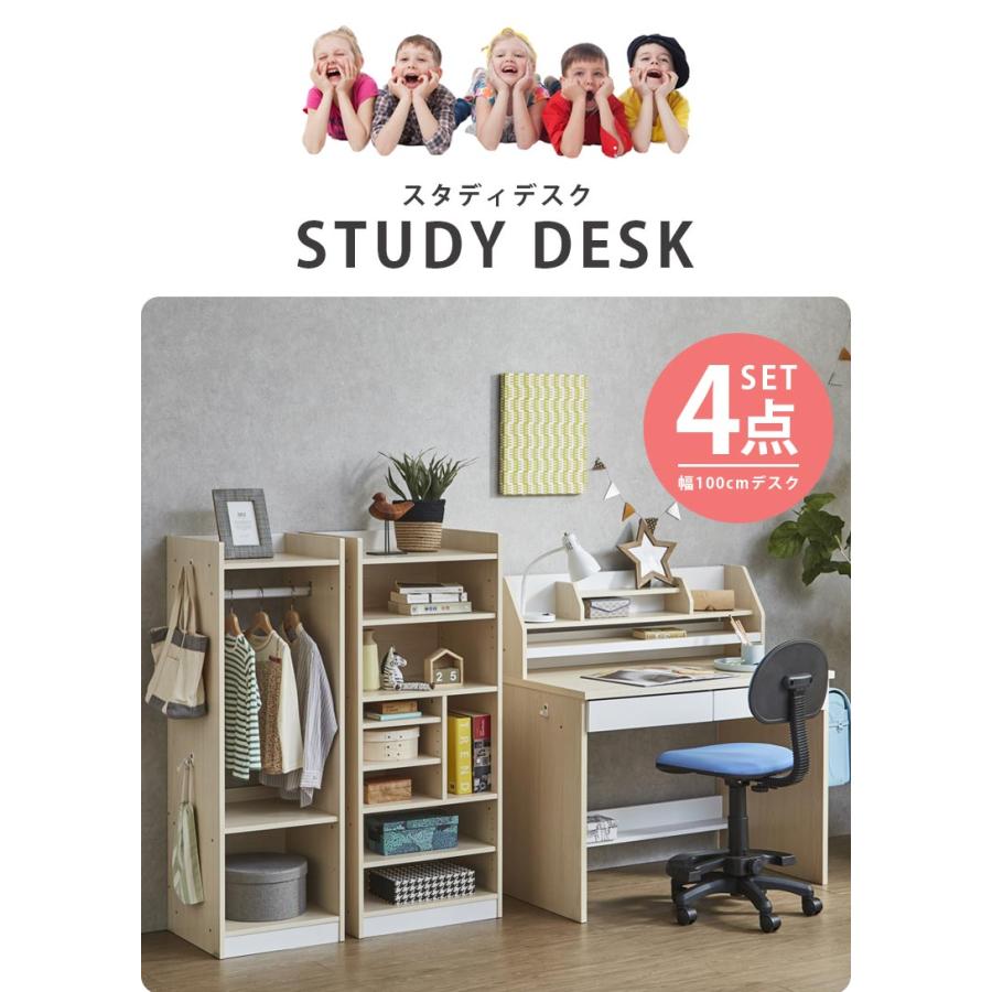 未来商会 学習机 セット シンプル 勉強机 ハンガーラック シェルフ