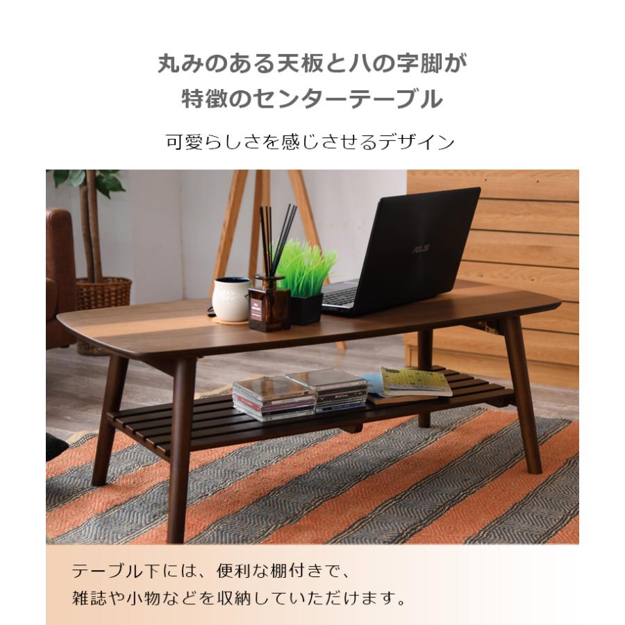 未来商会 センターテーブル 2人掛け ローテーブル 105cm 棚付き