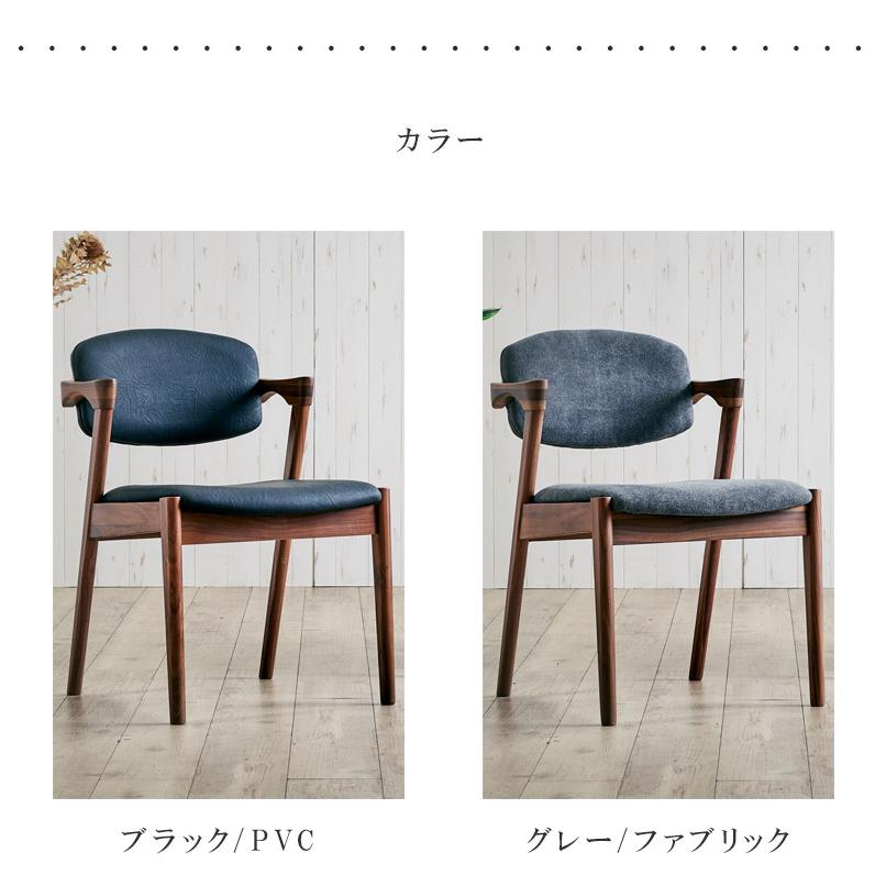 未来商会 ダイニングチェア 2脚入り 食卓椅子 2脚セット 木製チェア