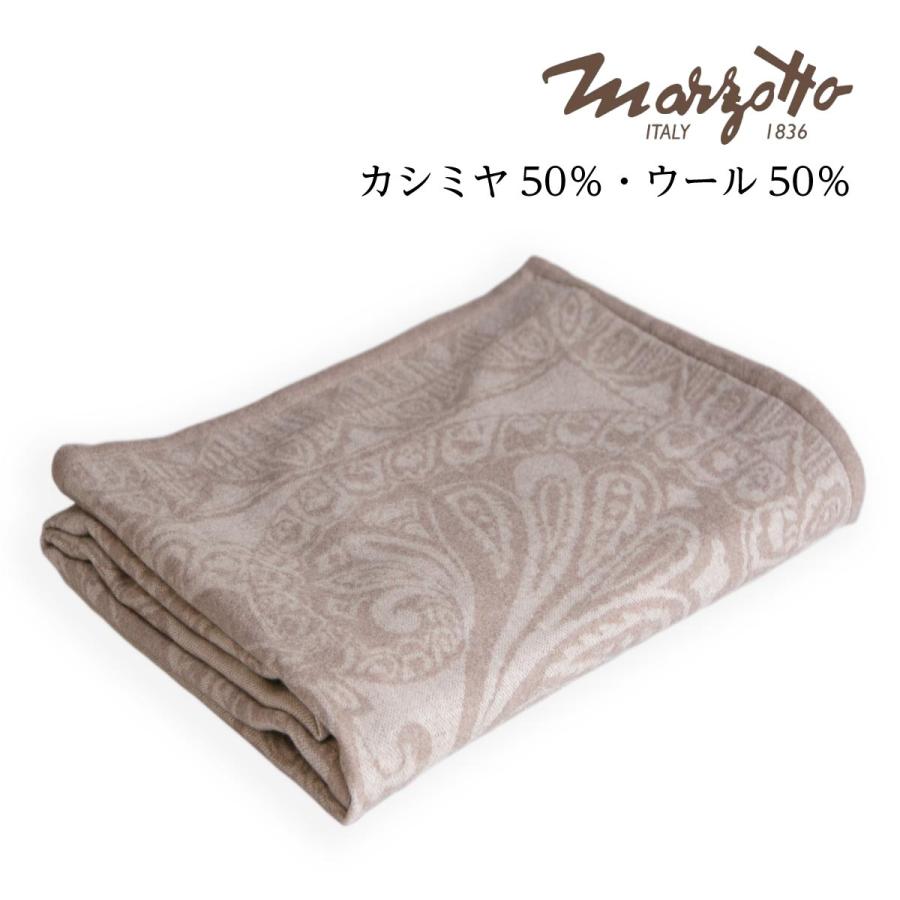 イタリア Marzotto社製 ブランケット カシミヤ50％ ウール50% シングル