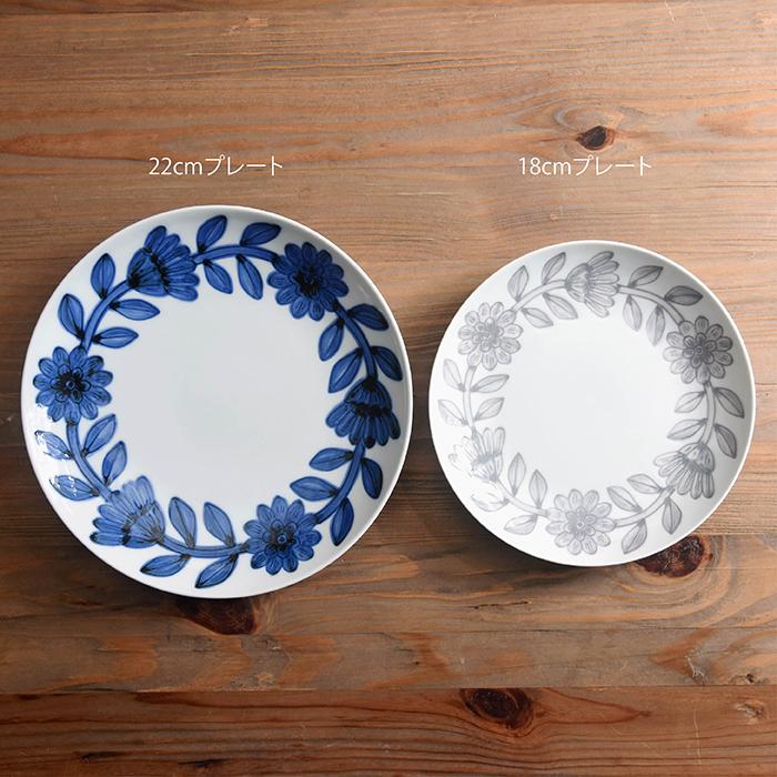 和食器 おしゃれ波佐見焼 皿 西山 デイジー 22cm プレート nishiyama