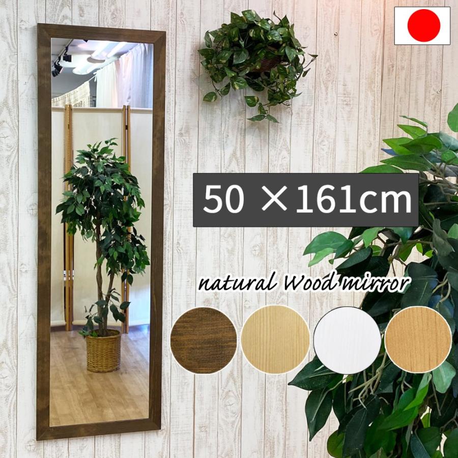 ウォールミラー 壁掛けミラー 161 50 鏡 壁掛け 全身 ミラー 壁掛け鏡