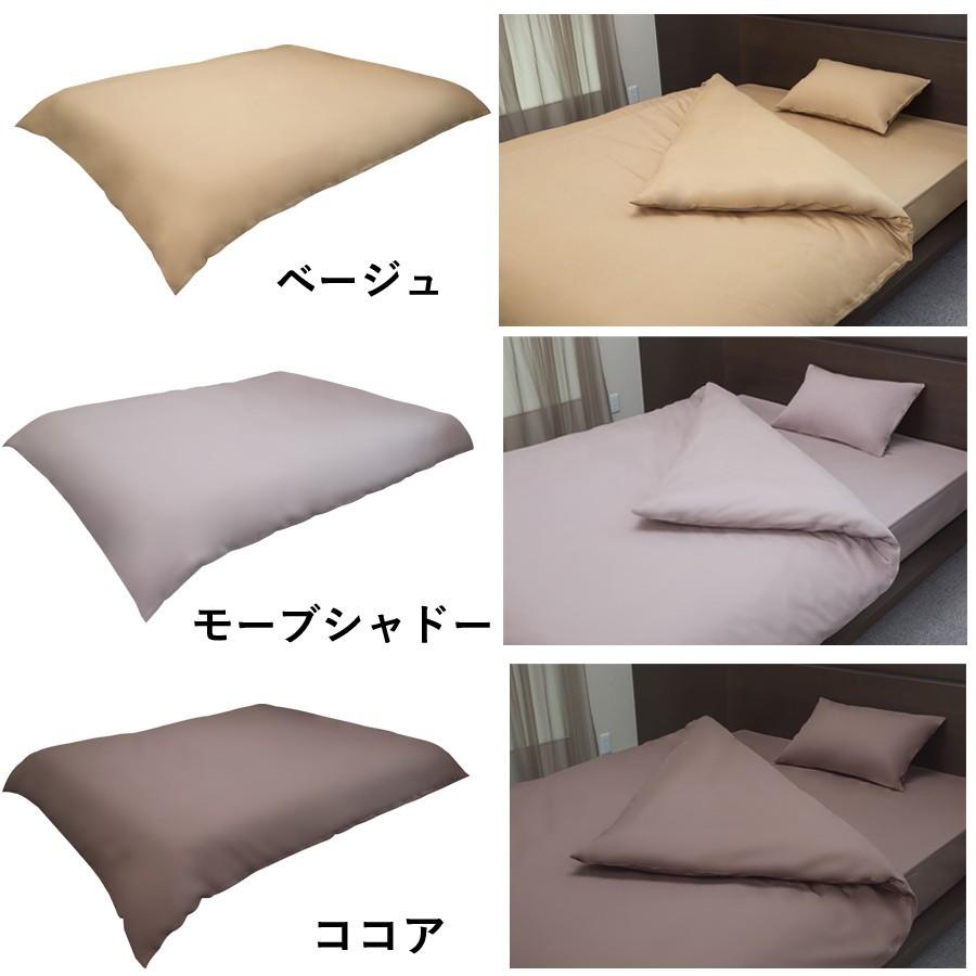 掛け布団 カバー ダブル ロング DL サイズ 190 × 210 cm 20 色 HS
