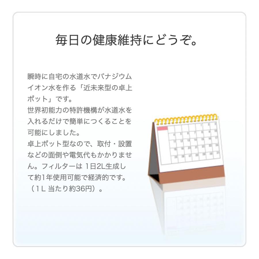 イオンバナジウムウォーター 卓上ポット : ナチュレルハウス - 通販