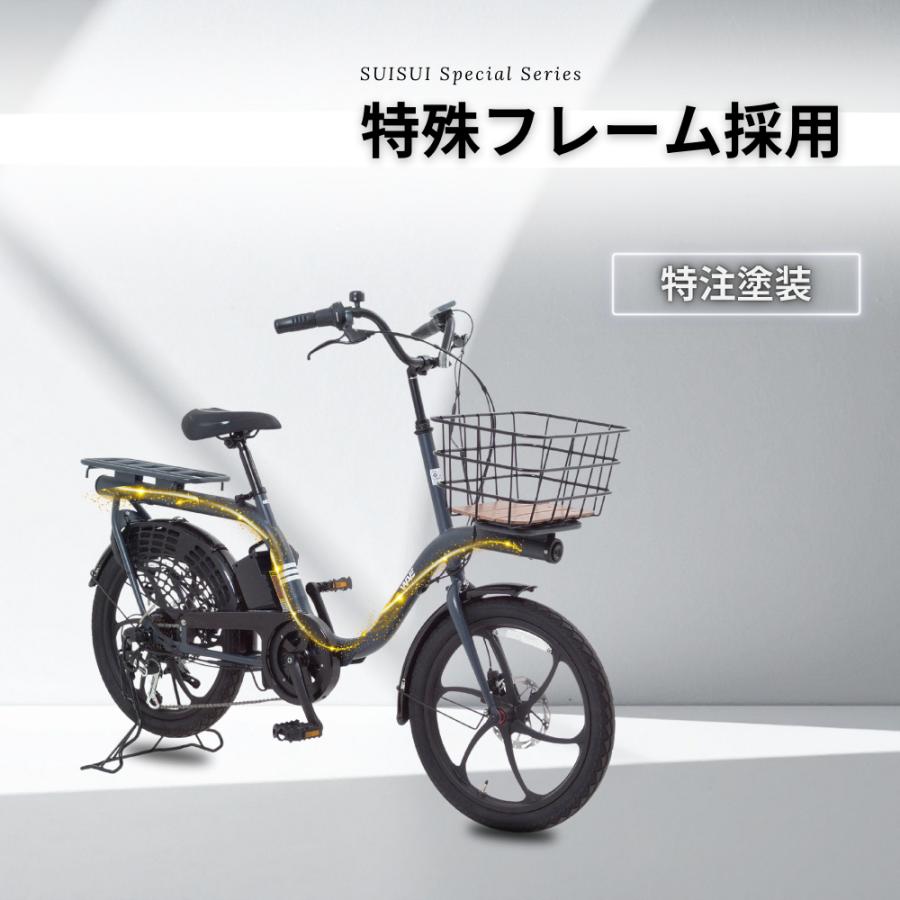 SUISUI 電動アシスト自転車 20インチ特殊フレーム 限定完成車 電動