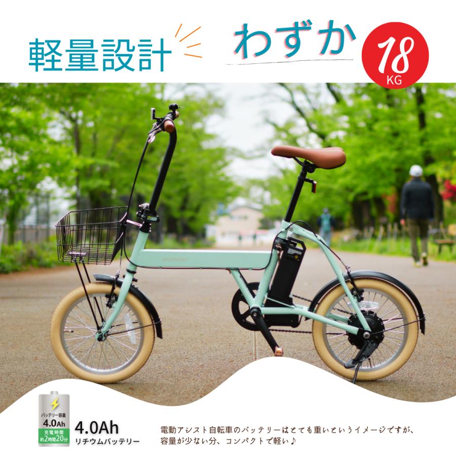 SUISUI 電動アシスト自転車16インチ 電動自転車 最安 コスパ 小型超