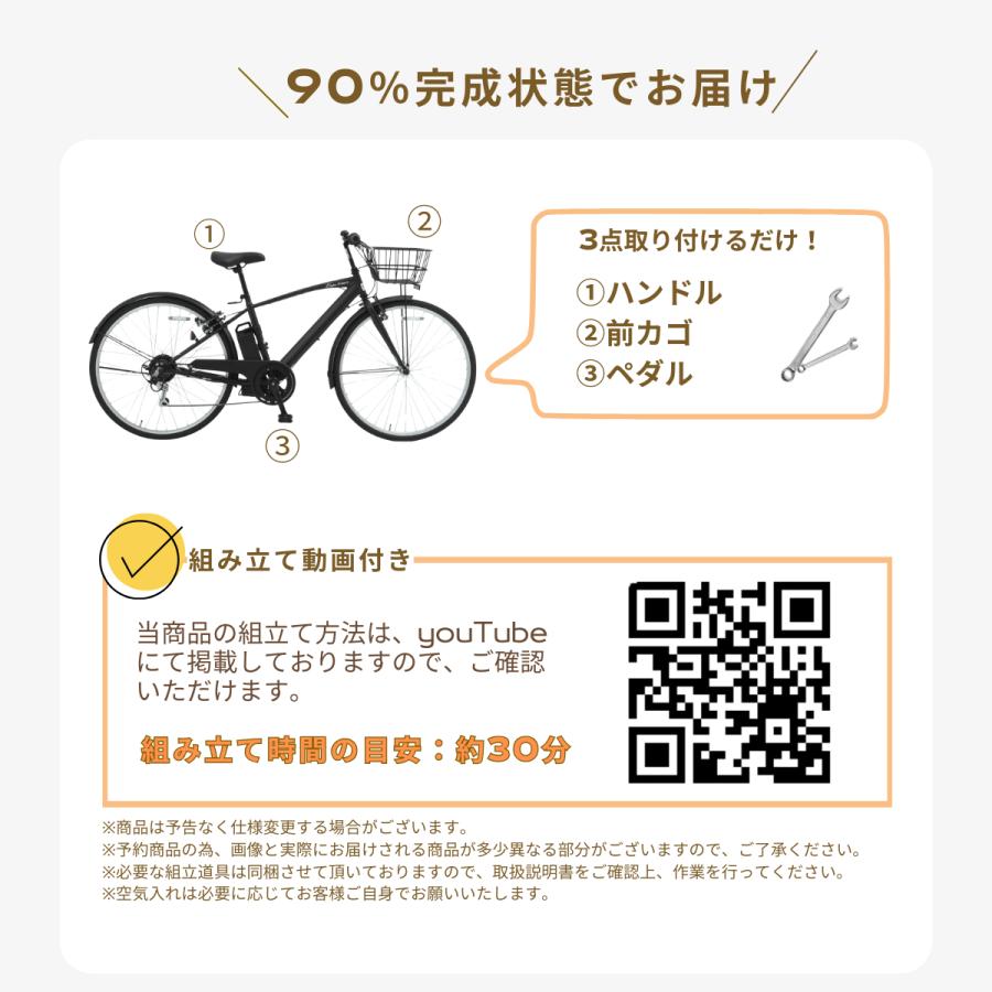 SUISUI 電動クロスバイク 電動アシスト自転車 通勤通学 26インチ完成車