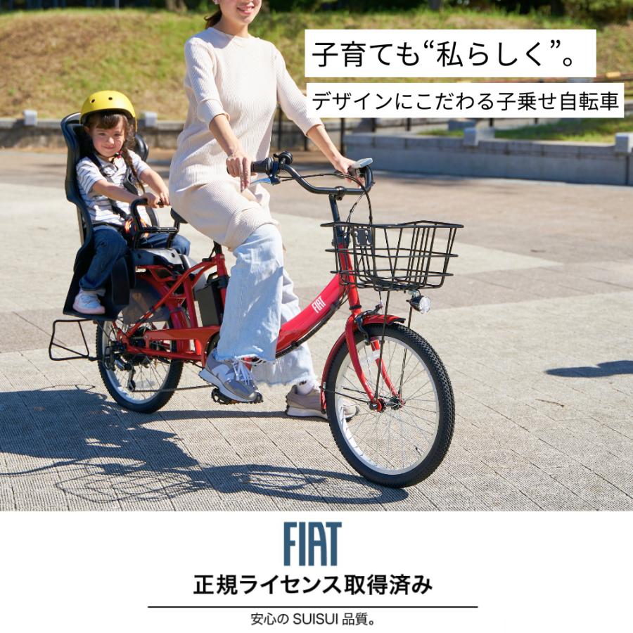 SUISUI 電動自転車子乗せ 電動アシスト自転車 完全組立 子供のせ電動