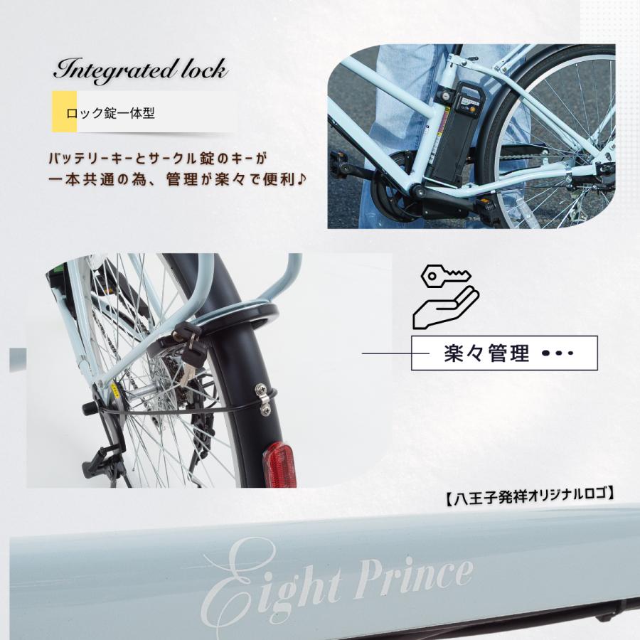 SUISUI 通勤通学 電動アシスト自転車 電動自転車 26インチ エイト