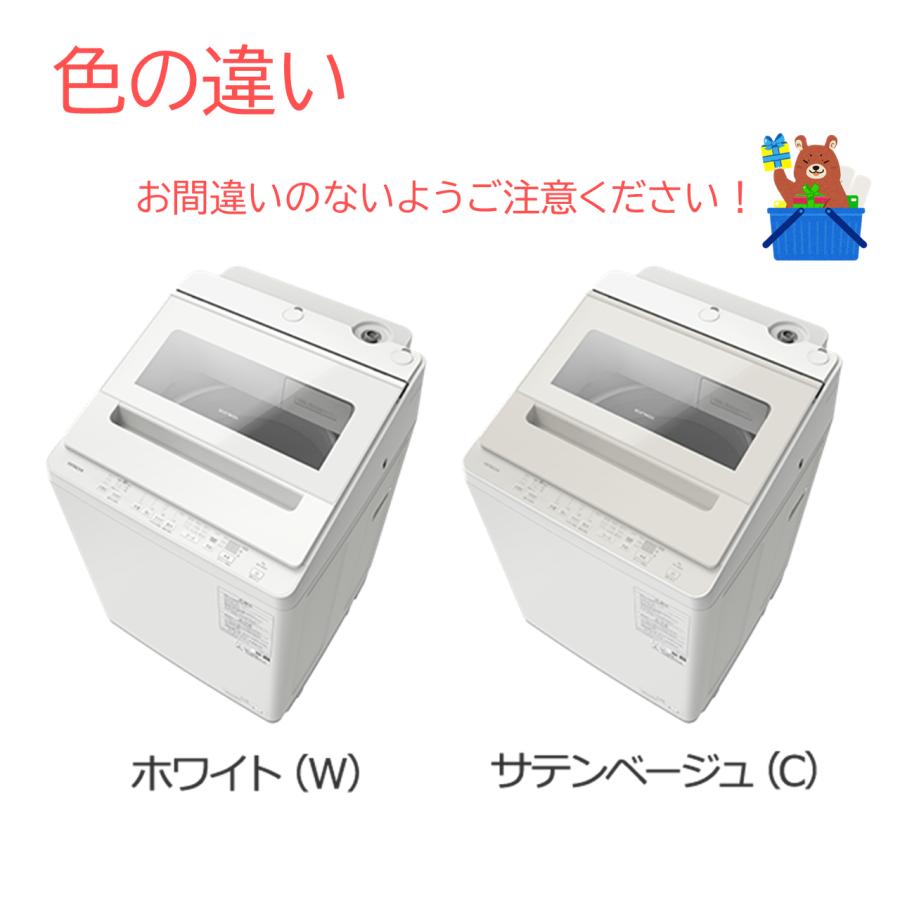 ビートウォッシュ 洗濯機 日立 8kg BWV80MW BW-V80M-W ホワイト