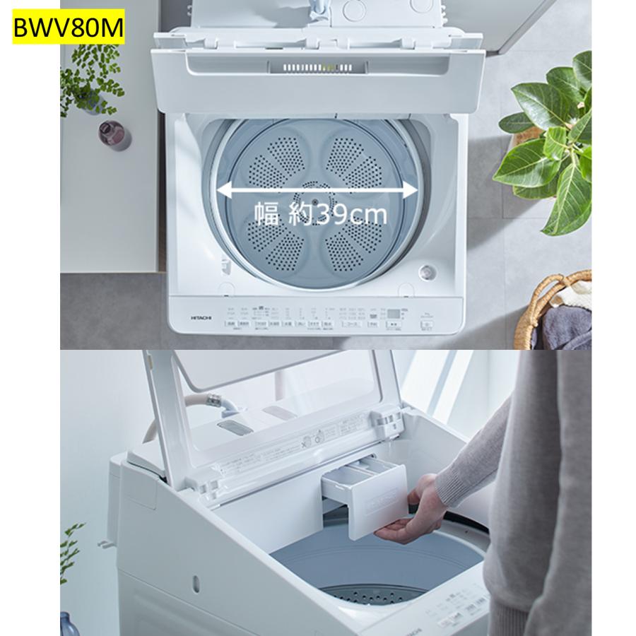 ビートウォッシュ 洗濯機 日立 8kg BWV80MC BW-V80M-C サテンベージュ