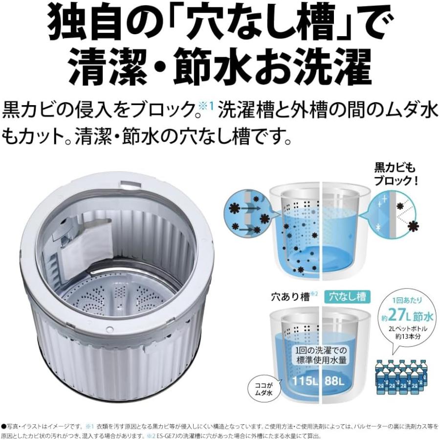 パナソニック Panasonic 全自動洗濯機 ES-GE7J-S ESGE7JS 7kg 穴なし槽