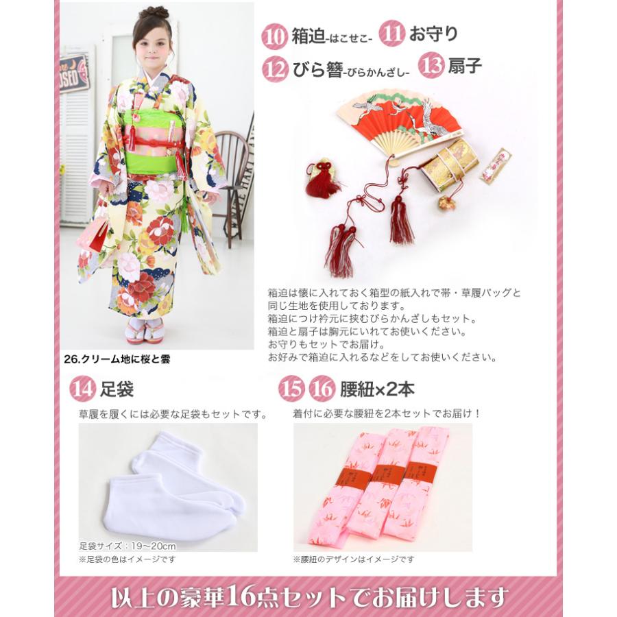 七五三 着物 7歳 フルセット 購入 当店オリジナル選べる10柄 七歳用