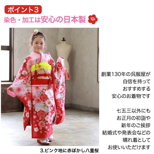 七五三 着物 7歳 フルセット 販売 選べる9柄 七歳用七五三四つ身絵羽柄