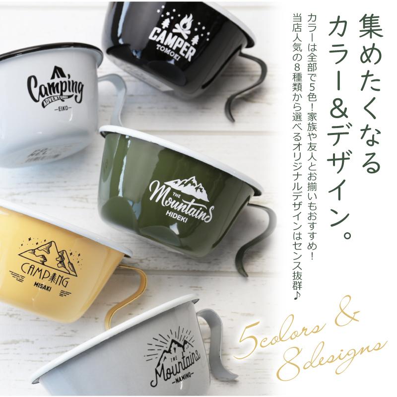 ホーロー シェラカップ 300ml アウトドア グッズ おしゃれ キャンプ