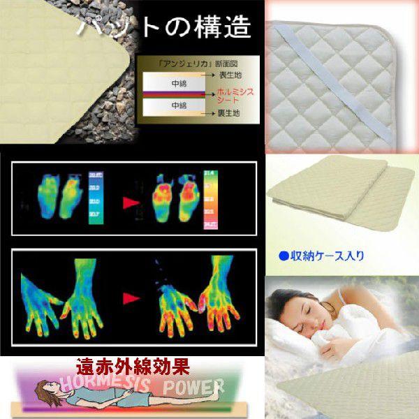 岩盤浴気分を体感できるホルミシス敷きパット「アンジェリカ