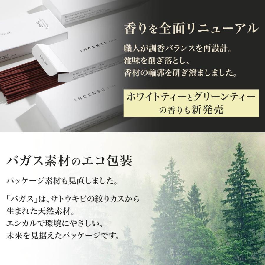 お香 約60本入 白檀 沈香 金木犀 檜 緑茶 白茶 「ちょっと良い 京お香