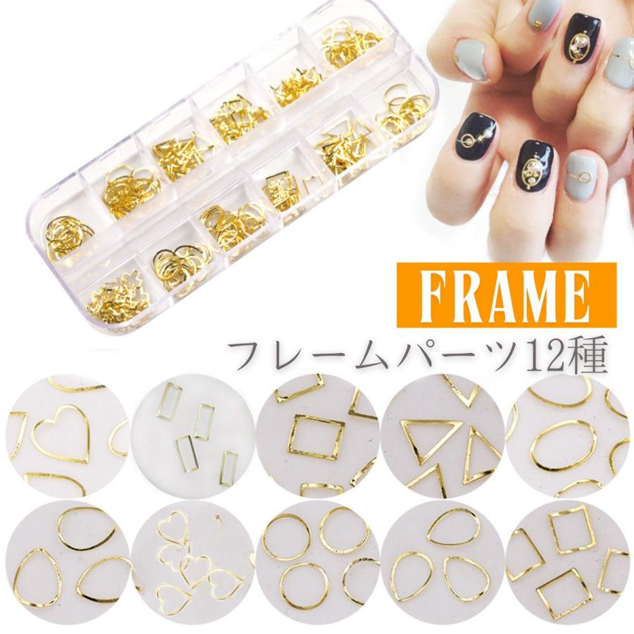 フレーム メタルパーツ ケース付 セット ネイルセット ネイルキット