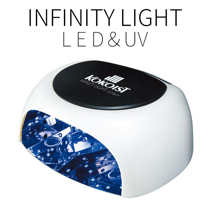 正規販売店 KOKOIST インフィニティ LED＆UV ライト ココイスト ジェル