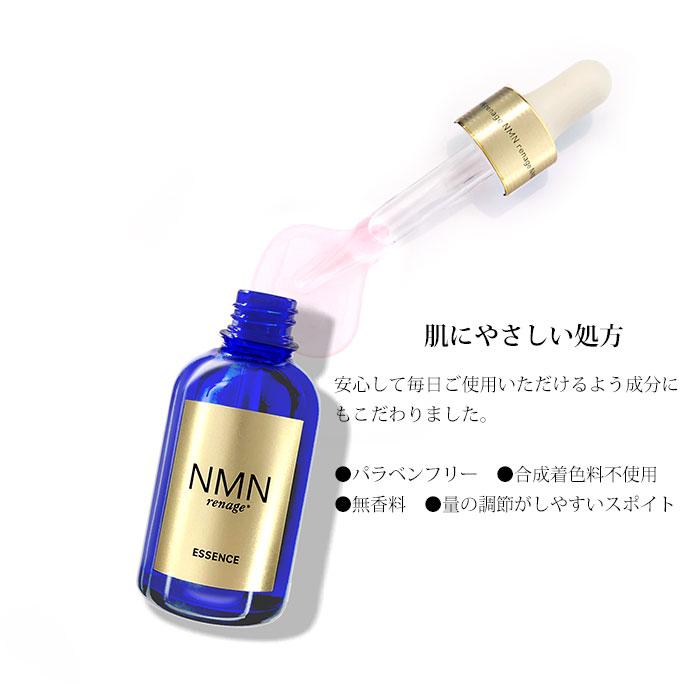 NMN レナージュ エッセンス 60ml renage Essence NMN美容液 美容液