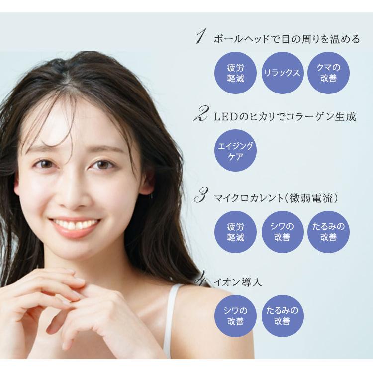 eyespatek HOME アイスパテック ホーム アイケア専用美容機器 目元