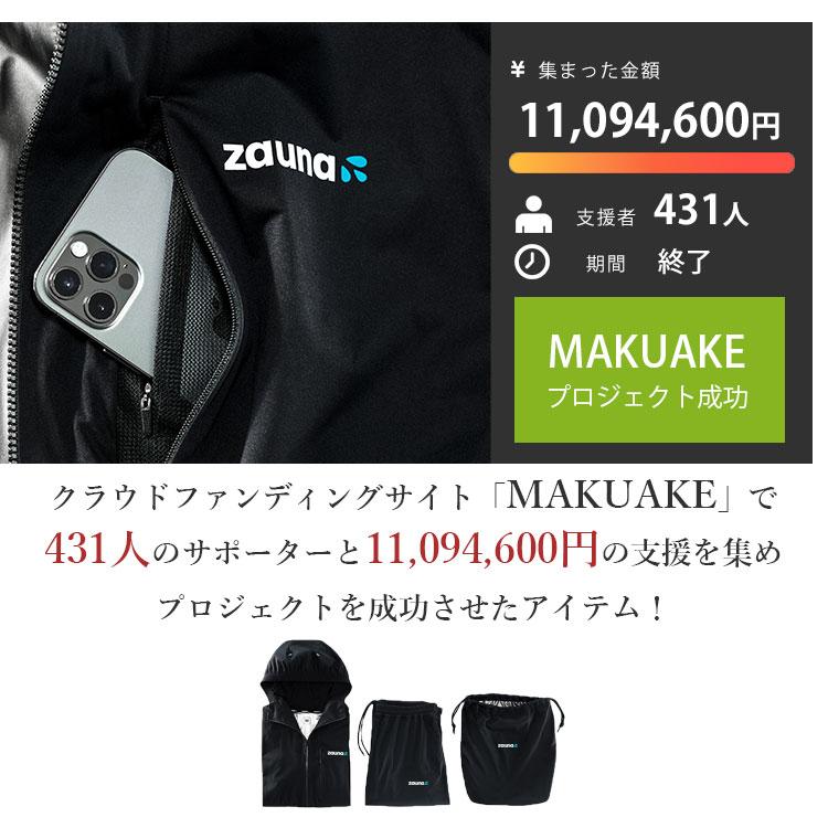 zauna ザウナスーツ ブラック ブルー カーキ 収納袋付 suit サウナ