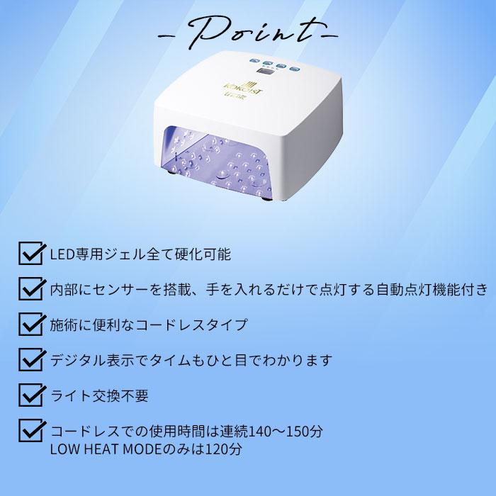 正規販売店 KOKOIST Le BLANC コードレスライト ココイスト ジェル