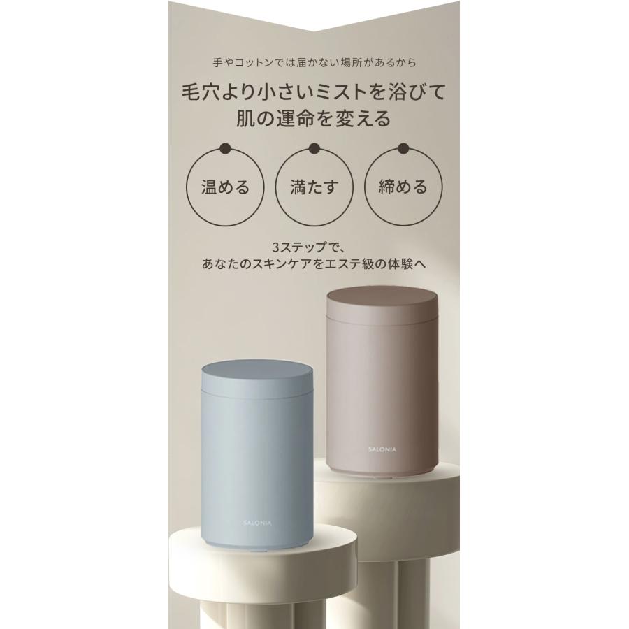 SALONIA ピュアブライトスチーマー 美顔器 サロニア スチーマー