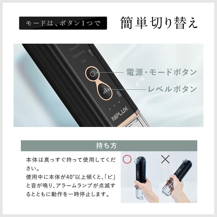 選べる特典 美顔器 毛穴 角栓 NIPLUX マルチスキンクリーナー 吸引