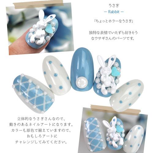 うさぎ ホラー ドクロ 3個入 メタルパーツ ネイルアート ネイル