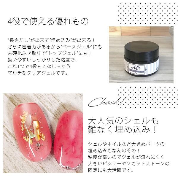 NAIL REPUBLIC クリアジェル Mr.(ミスター) 4in1 マルチクリアジェル