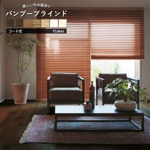 ニチベイ（Nichibei） 【最大☆10%オフクーポン】 ブラインドカーテン