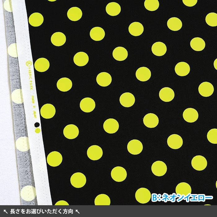 ネオンカラー ドット＆ダークカラー オックス 20mmドット ドット柄
