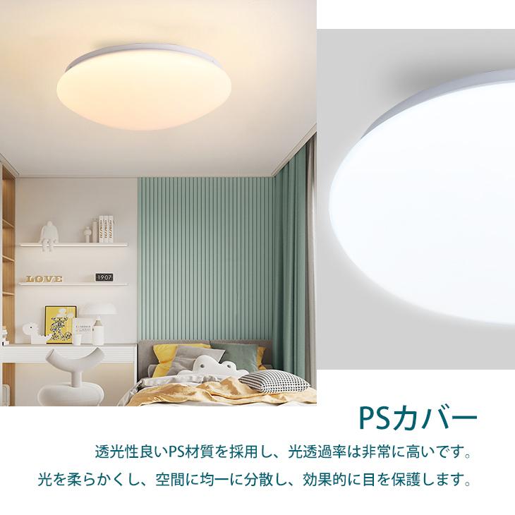 3個セット LED シーリングライト 6畳 30W 調光調色 リモコン付 薄型