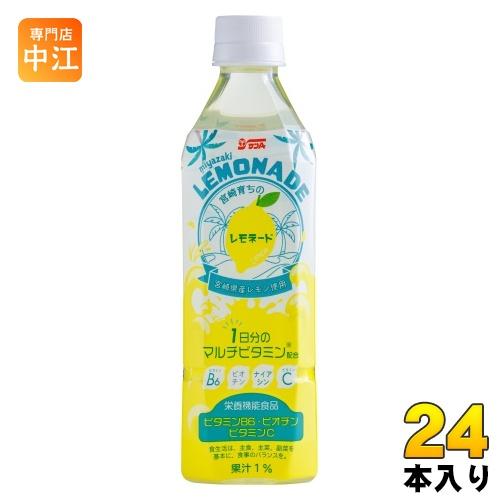 サンA 宮崎育ちのレモネード 500ml ペットボトル 24本入 栄養機能食品