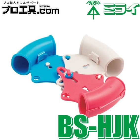 未来工業 工具 BS-HJK 番線ホルダー ミライ 番線・針金・銅線・結束線