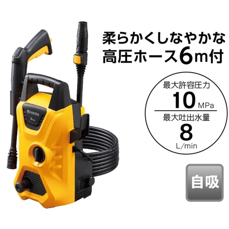 リョービ（RYOBI） 京セラ KYOCERA 高圧洗浄機 AJP-1430 RYOBI 668400A