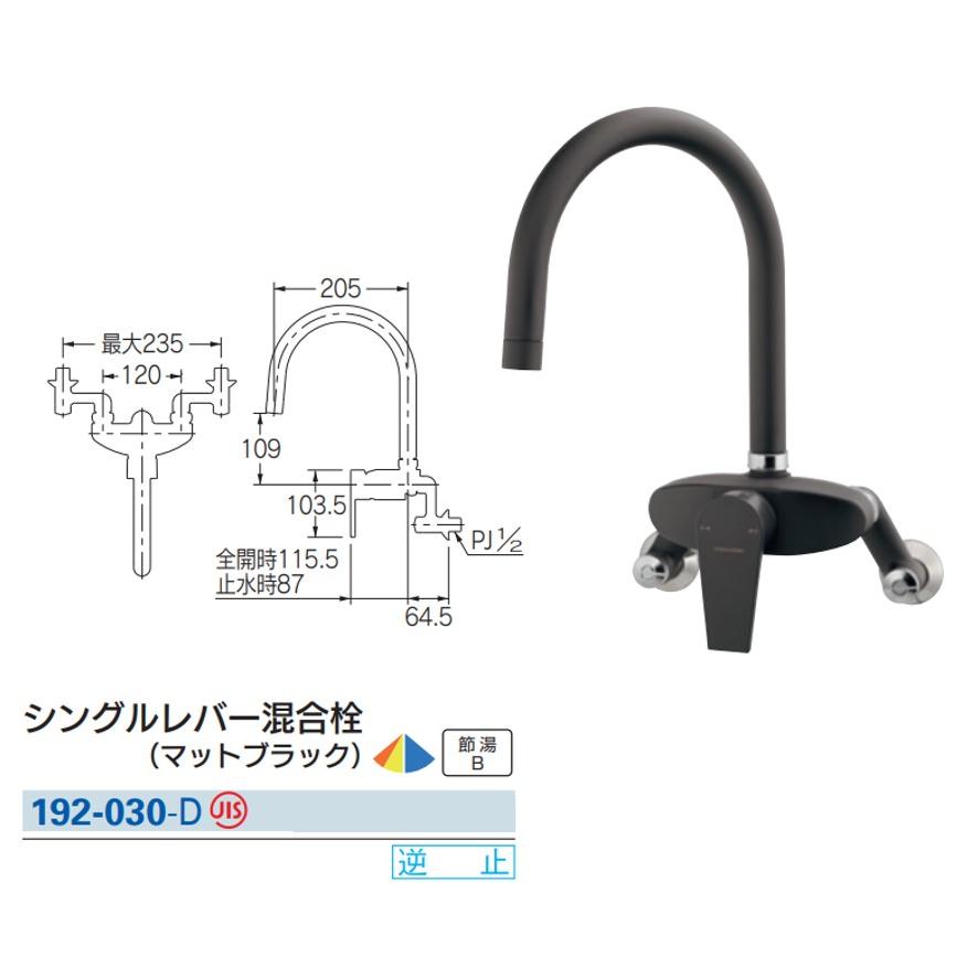 カクダイ（KAKUDAI） シングルレバー混合栓 シャワーつき 壁付タイプ