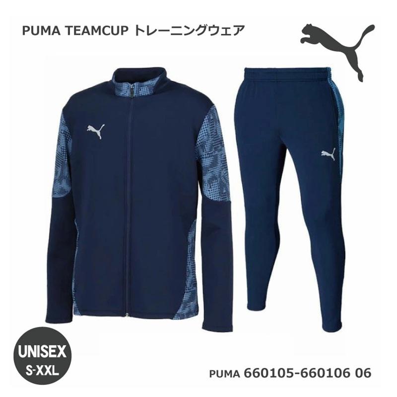 PUMA（プーマ） 【PUMA】プーマ TEAMCUP トレーニングウェア 上下
