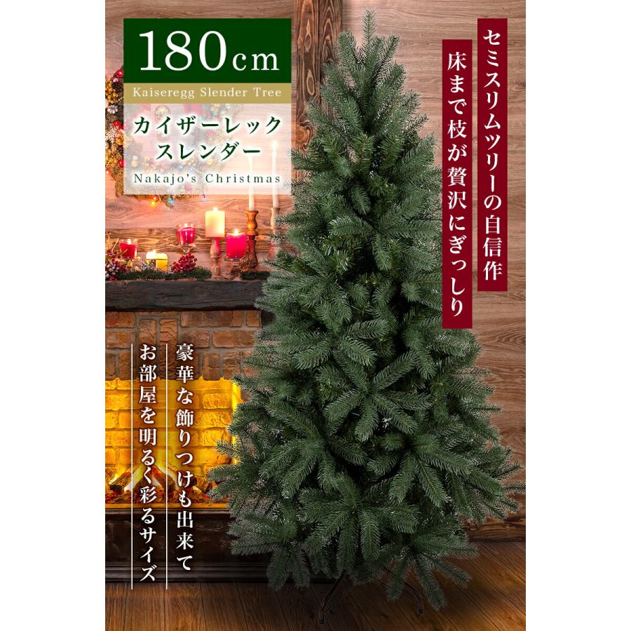 おしゃれ・高級感・大人可愛いツリー クリスマスツリー 180cm カイザー