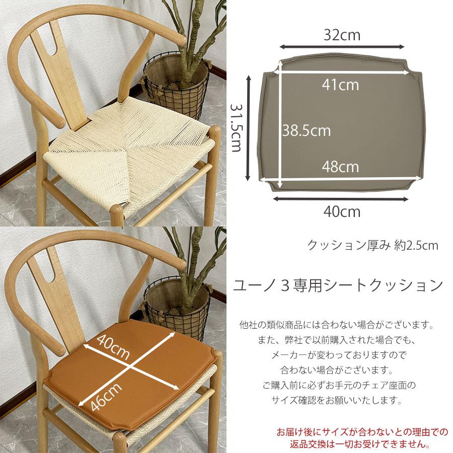 クッション チェアクッション 4枚セット yチェア リプロダクト 3色