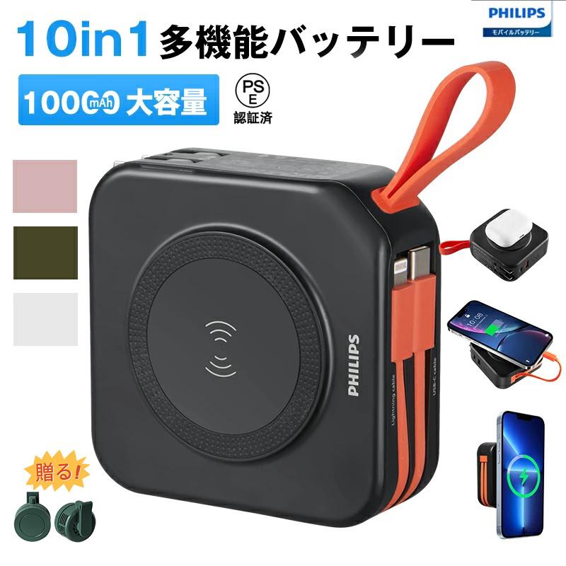 Philips（フィリップス） モバイルバッテリー 大容量 Magsafe スマホ