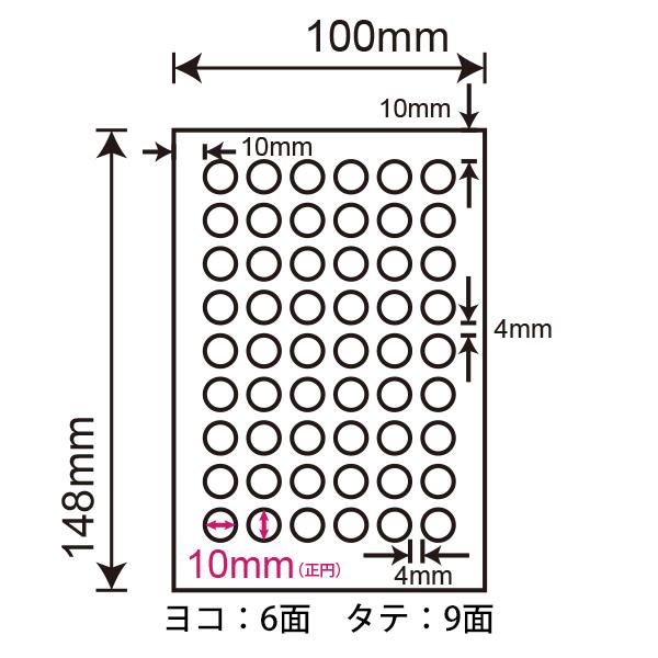 SCJH19(S) 光沢ラベル 10×10mm 丸 54面 12シート はがきサイズ カラー