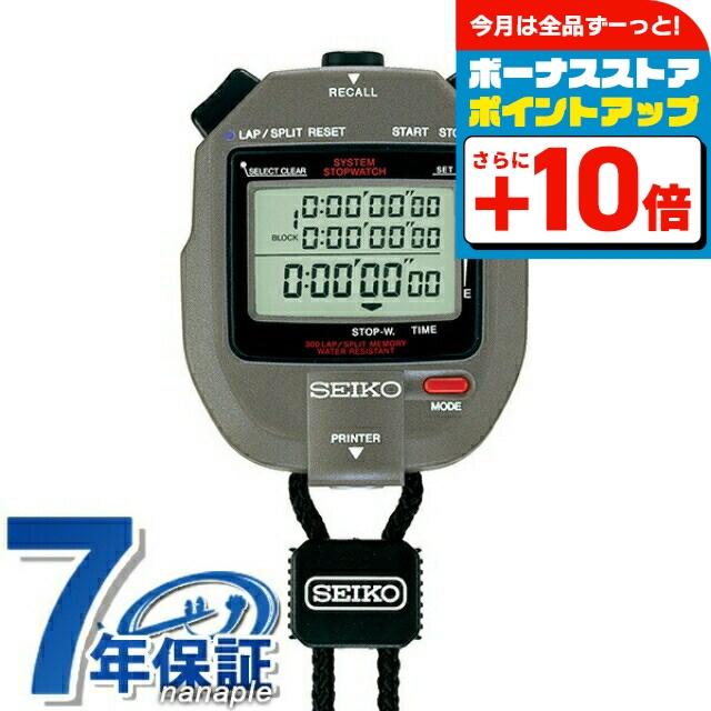 SEIKO（セイコー） ストップウォッチ システムプリンター 陸上競技
