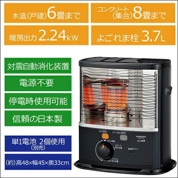 CORONA（コロナ） 【K】【2台以上は大型送料】【コロナ】季節 暖房