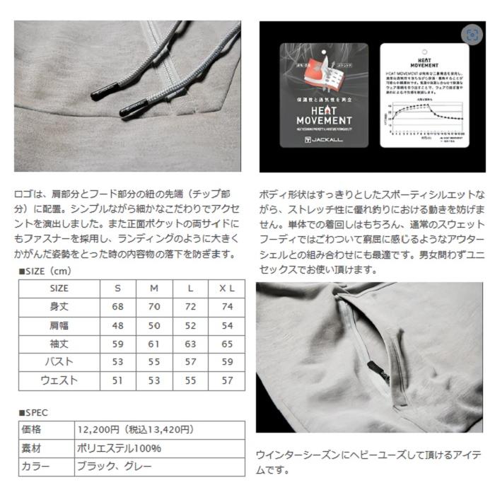 JACKALL(ジャッカル) ヒートムーヴメントフーディ (爆買) : 釣具の通販