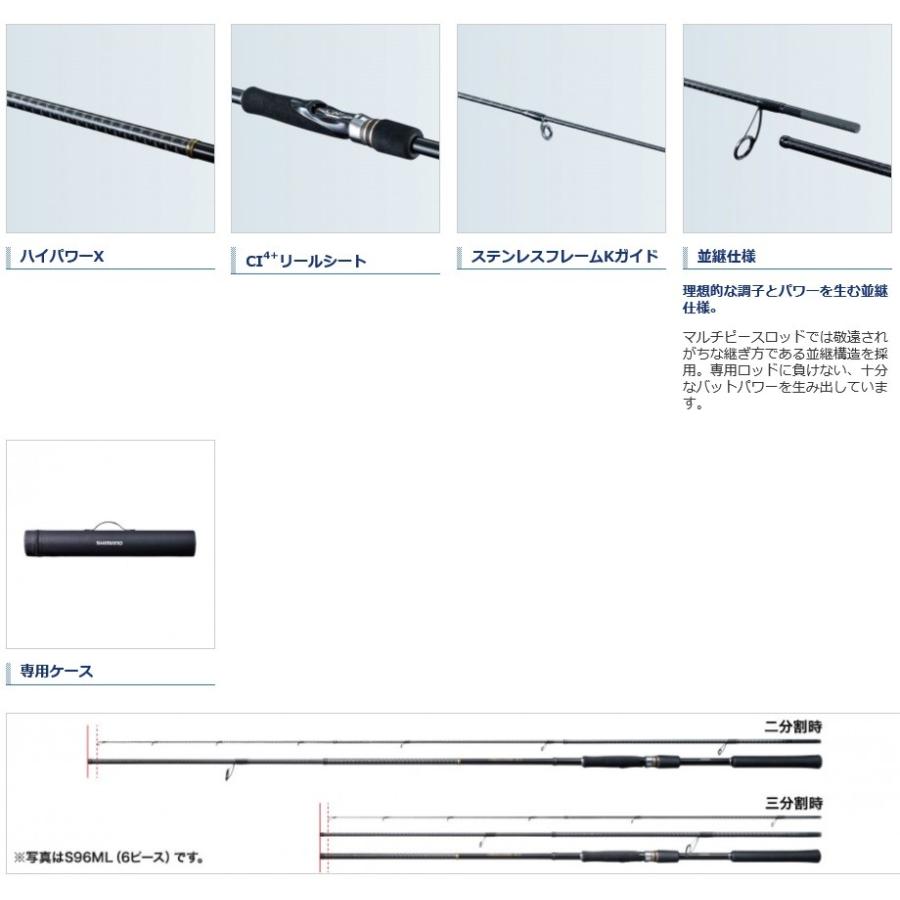 シマノ（SHIMANO） フリーゲーム XT（FREEGAME XT）S86ML 5本継ロッド