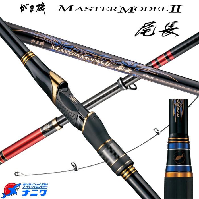 Gamakatsu（がまかつ） がま磯 マスターモデル2 尾長 MH-50 : ナニワ